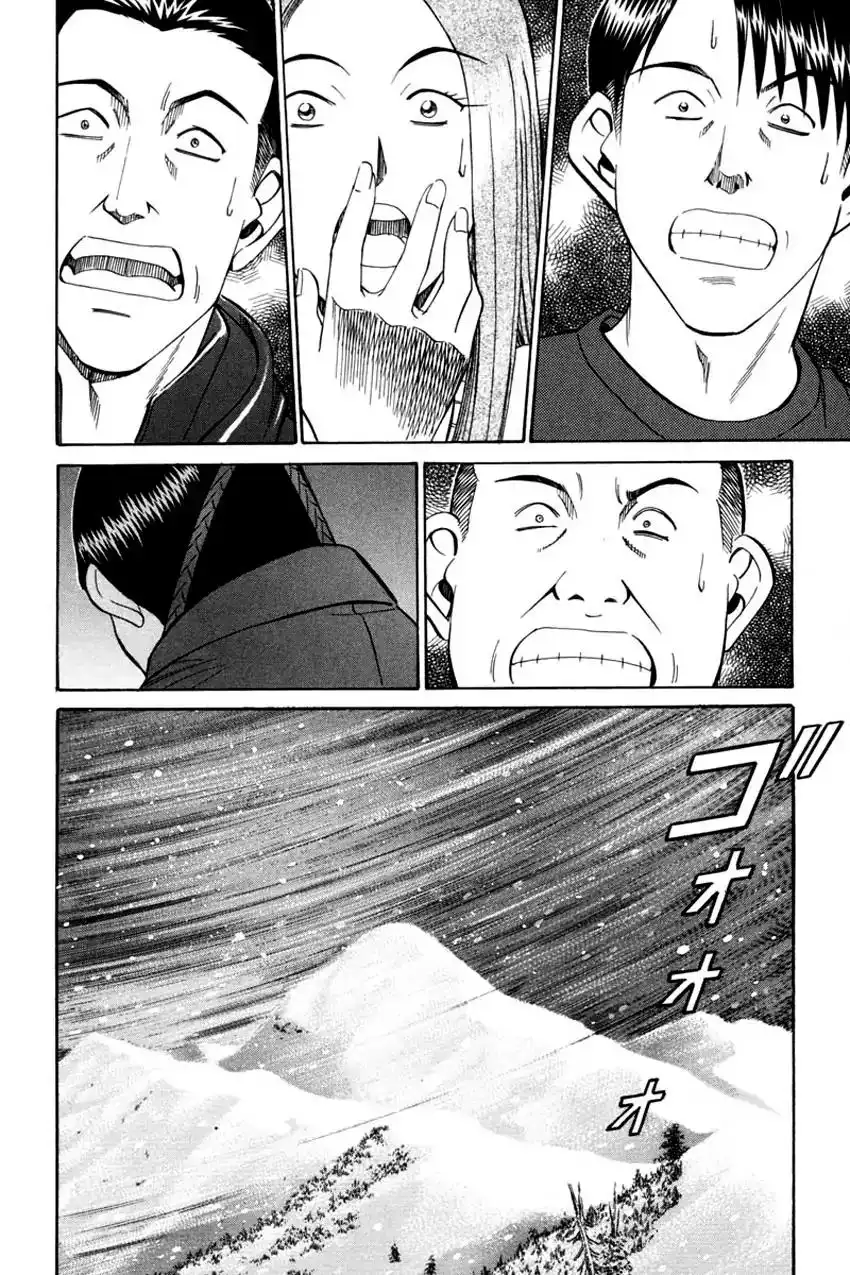 Q.E.D. - Shoumei Shuuryou Chapter 40.1 47